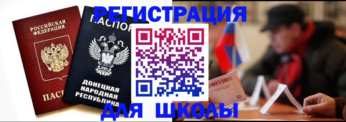 прописка 2025 в Амурске